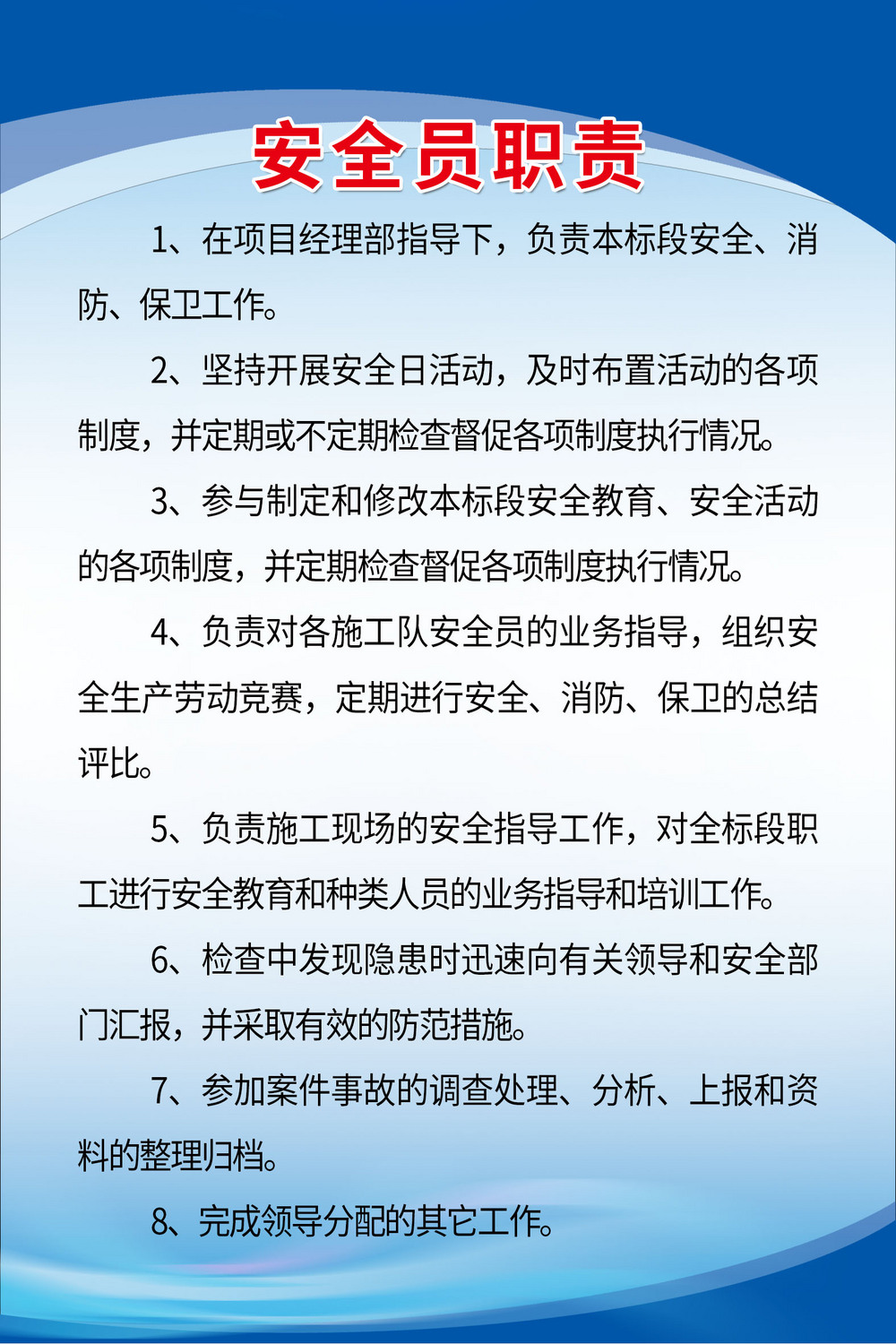 安全员图片_安全员素材_安全员高清图片_摄图网图片下载