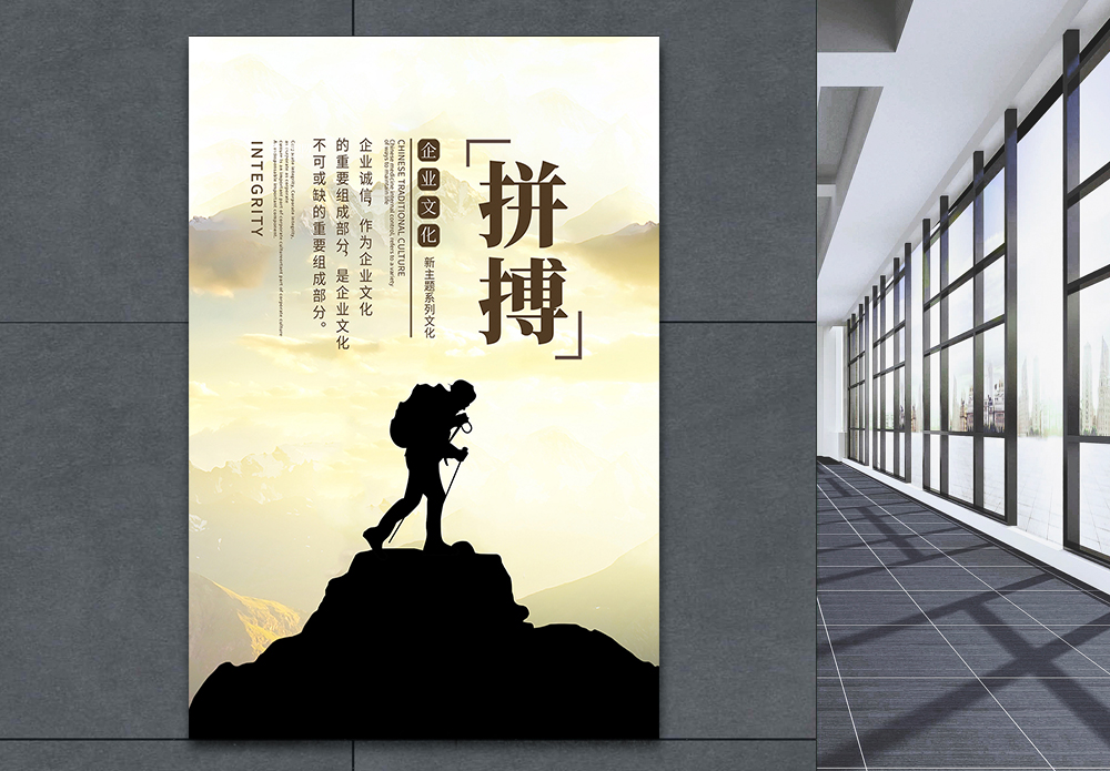 企业文化协作共赢海报设计模板素材-正版图片400254312-摄图网