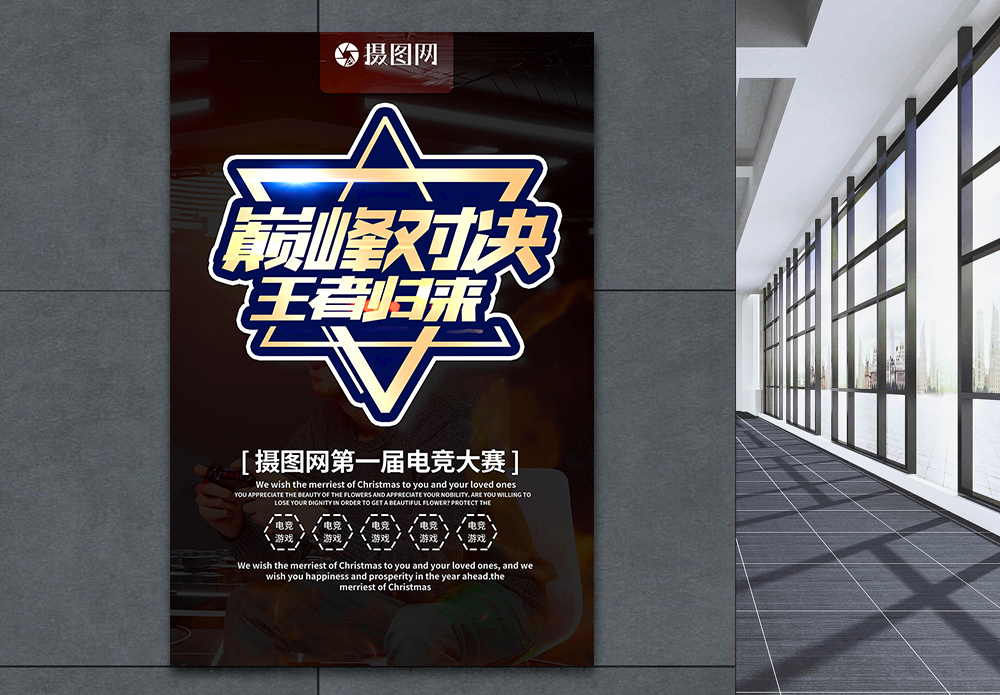 设计大赛图片_设计大赛素材_设计大赛高清图片_摄图网图片下载