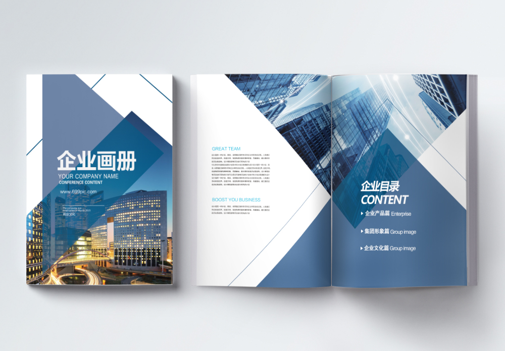 企业商务宣传画册整套模板素材-正版图片400157407-摄图网