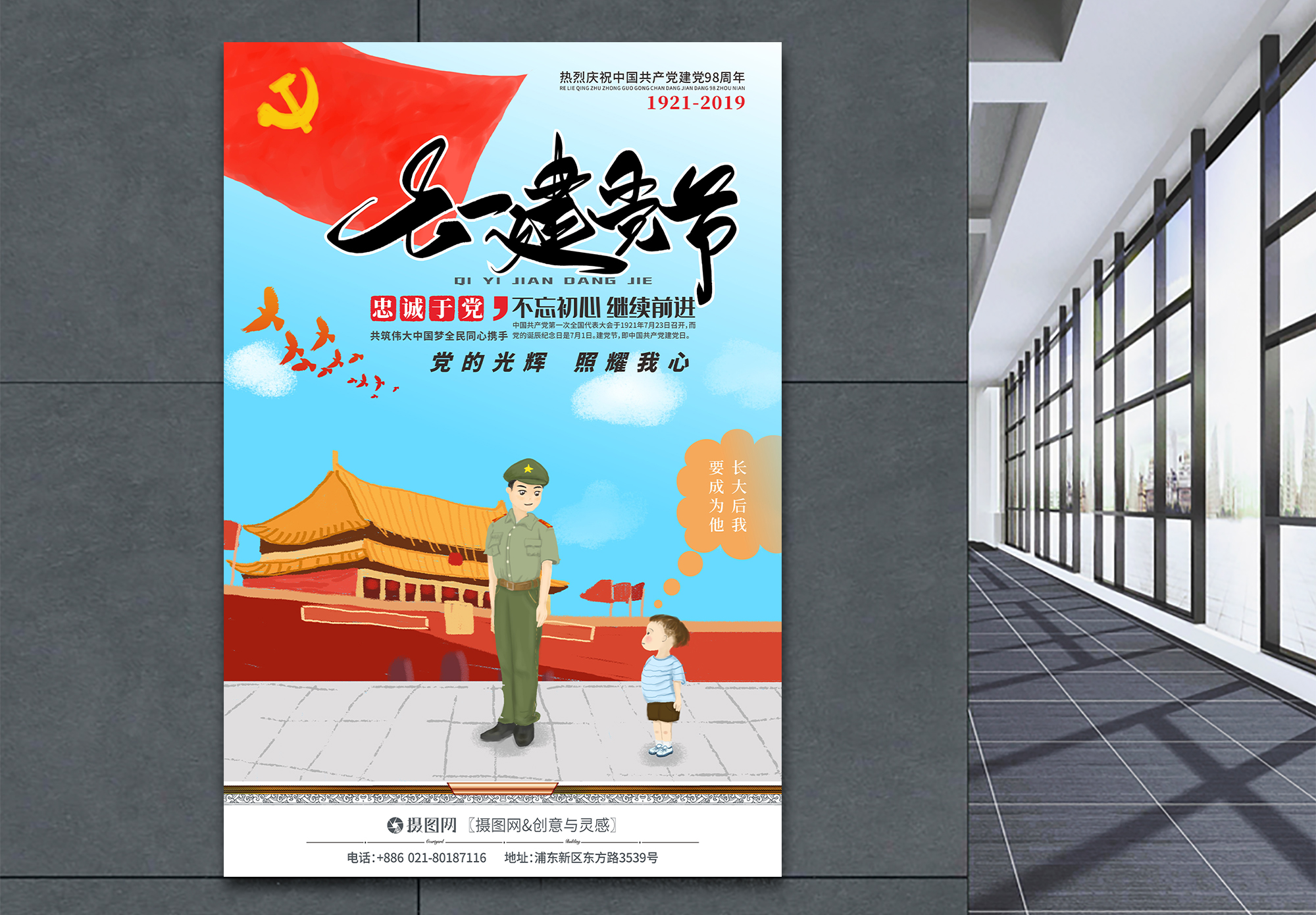红色记忆铁血军魂海报模板素材-正版图片401011577-摄图网