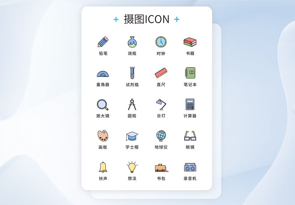 UI设计创意数字水晶icon图标模板素材-正版图片401639759-摄图网