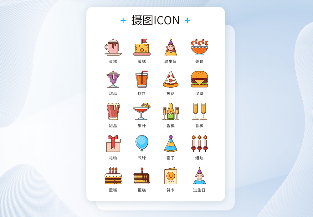 竞彩图标图片_竞彩图标素材_竞彩图标高清图片_摄图网图片下载