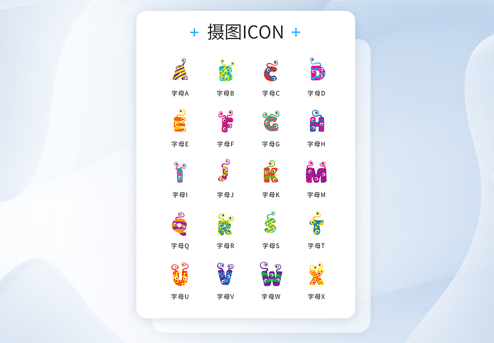 UI设计创意数字水晶icon图标模板素材-正版图片401639759-摄图网
