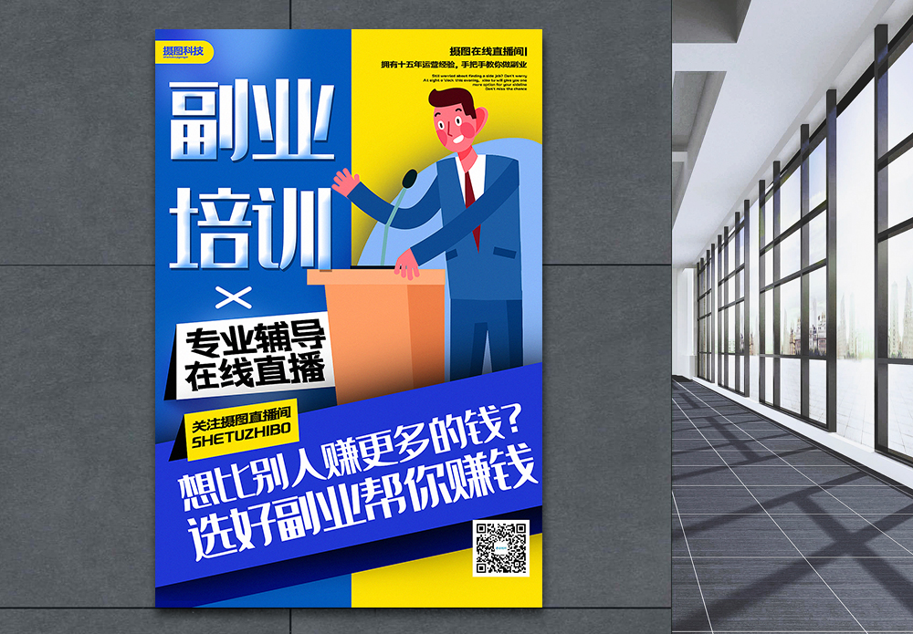 副业图片_副业素材_副业高清图片_摄图网图片下载