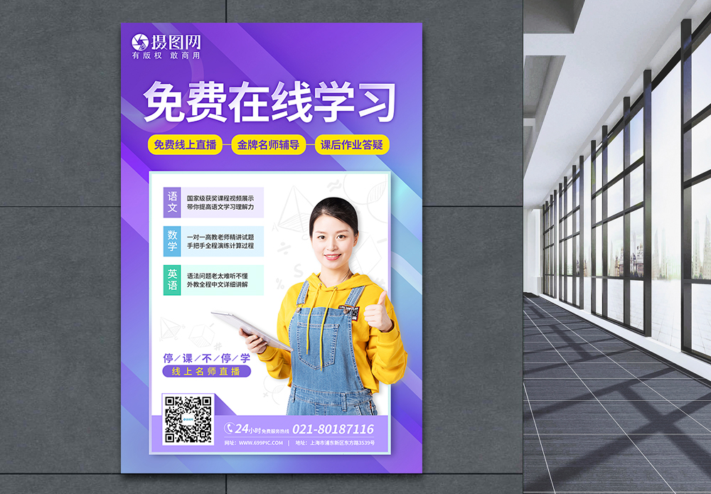 英语培训教育海报模板素材-正版图片401270703-摄图网