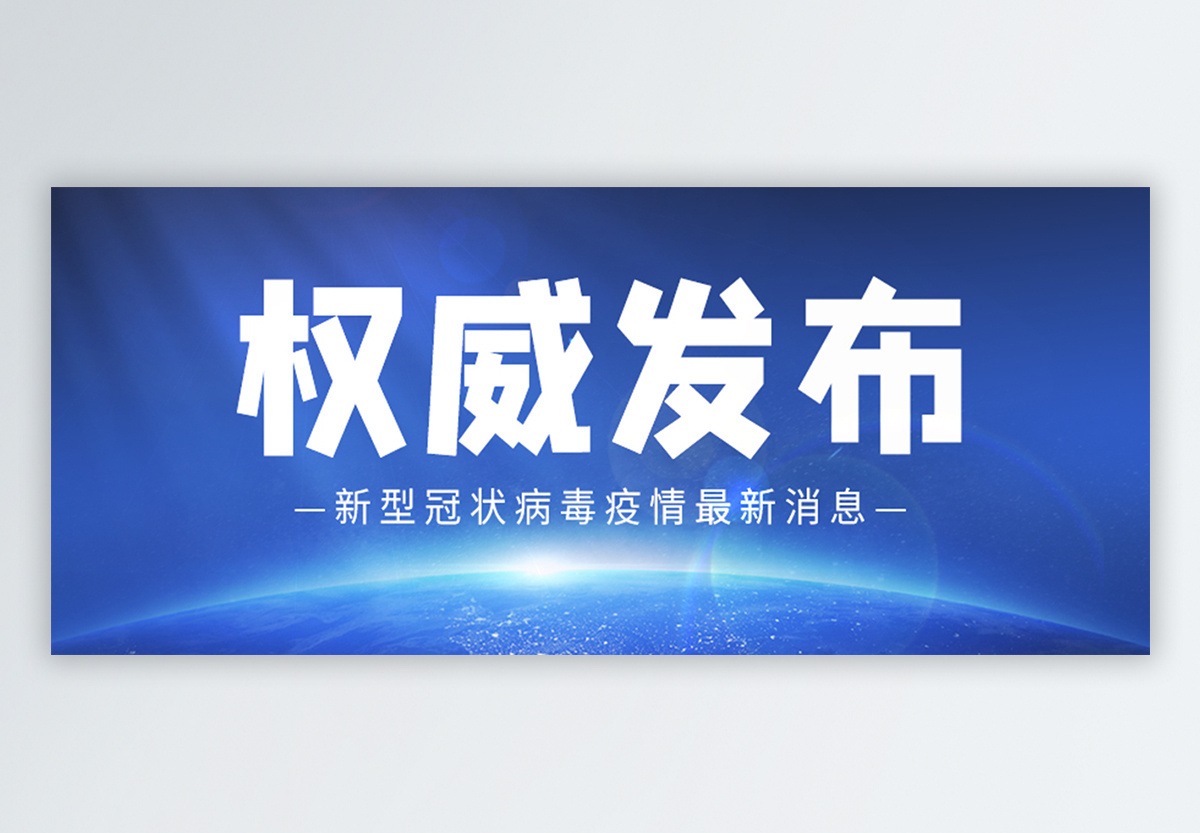 发布图片_发布素材_发布高清图片_摄图网图片下载