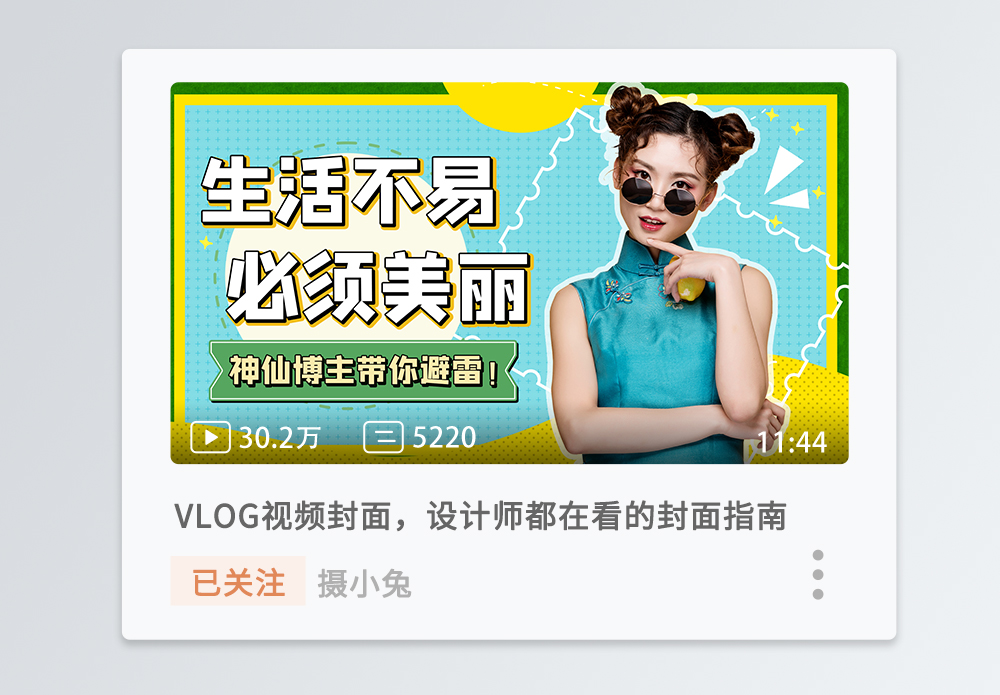 视频封面图片_视频封面素材_视频封面高清图片_摄图网图片下载