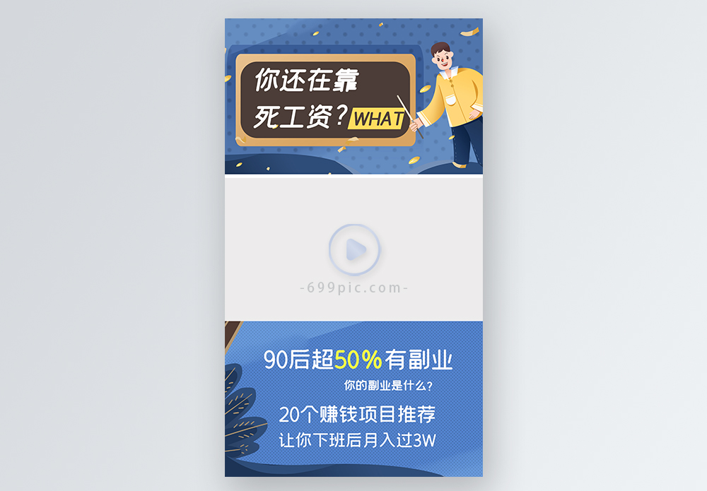 副业图片_副业素材_副业高清图片_摄图网图片下载