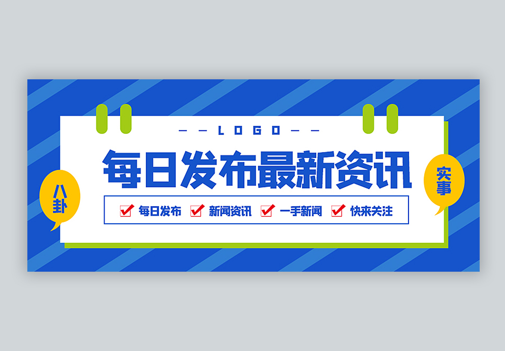 发布图片_发布素材_发布高清图片_摄图网图片下载