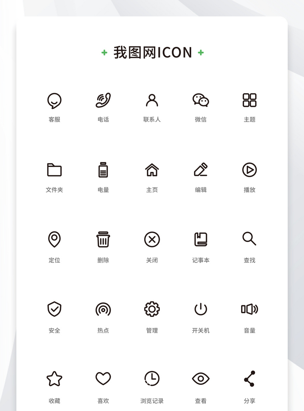 创意通讯设备多色线性icon模板素材-正版图片401972510-摄图网