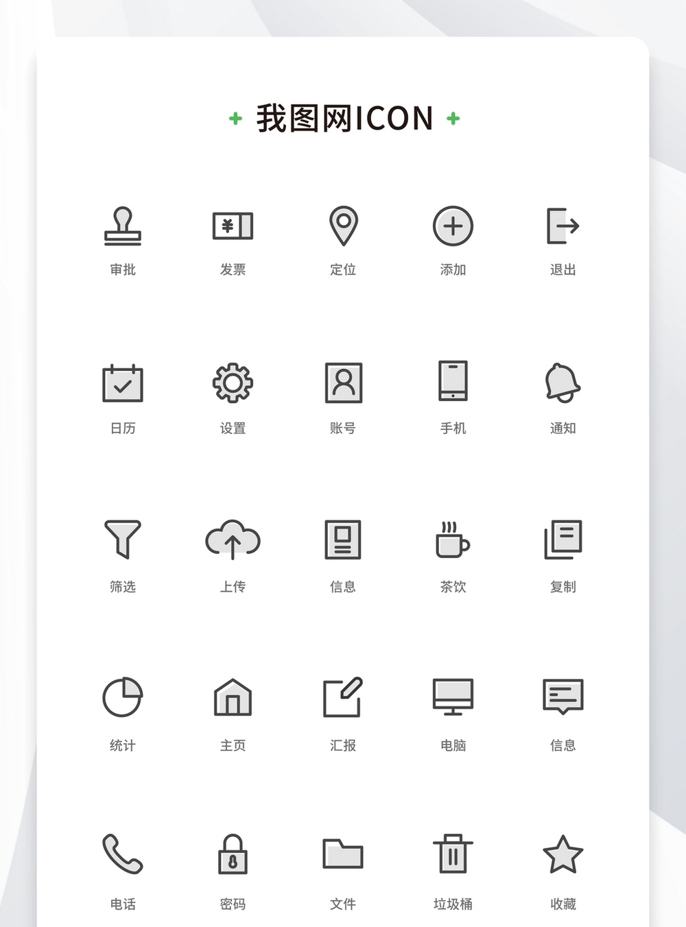 创意通讯设备多色线性icon模板素材-正版图片401972510-摄图网
