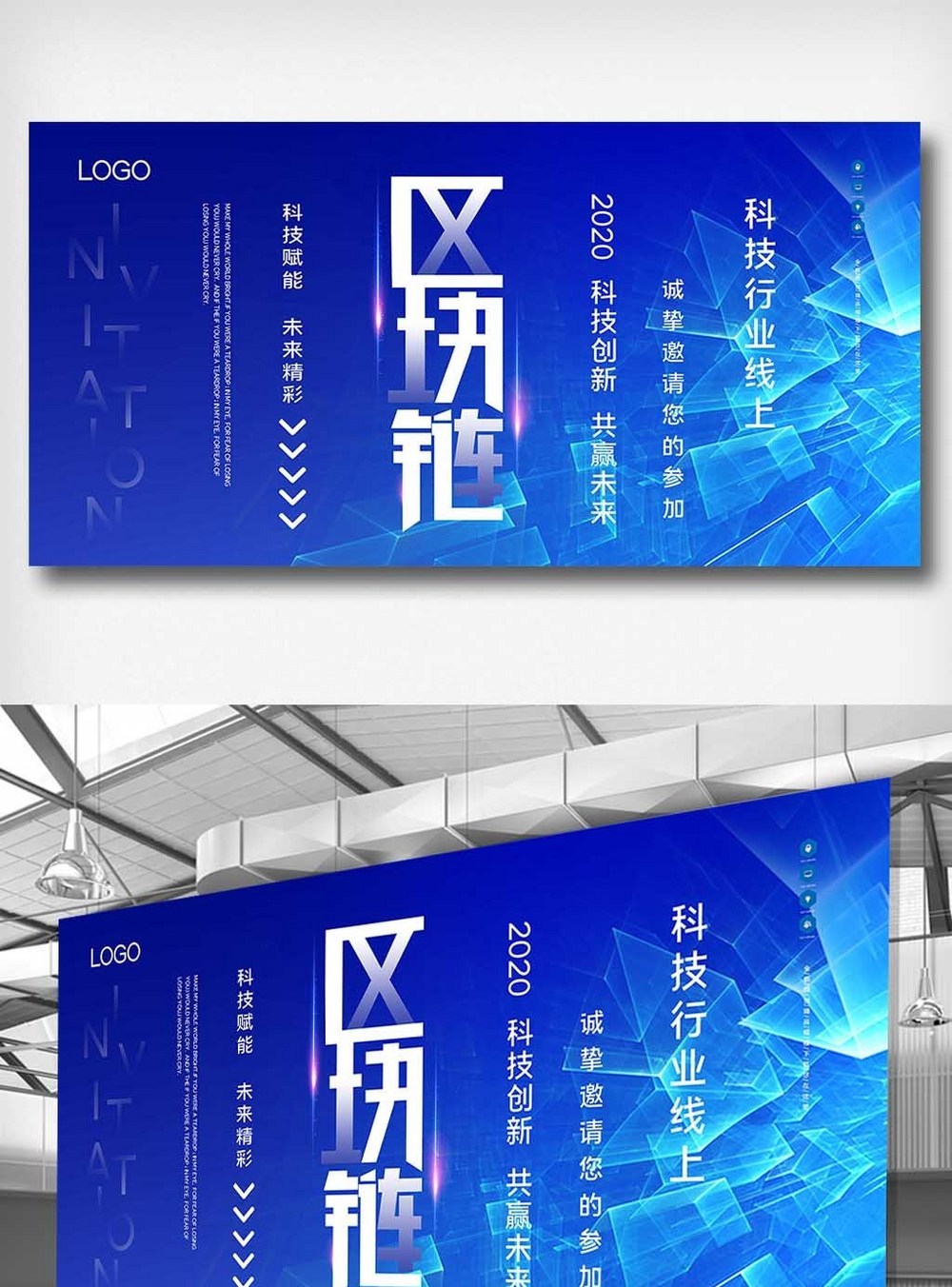 第五届中国新零售与数字化展板模板素材-正版图片401996984-摄图网