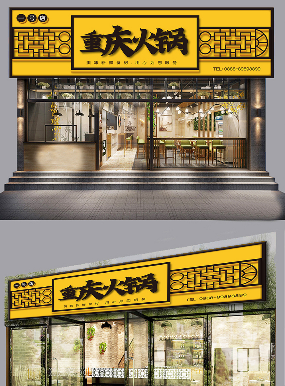 餐饮门头图片_餐饮门头素材_餐饮门头高清图片_摄图网图片下载