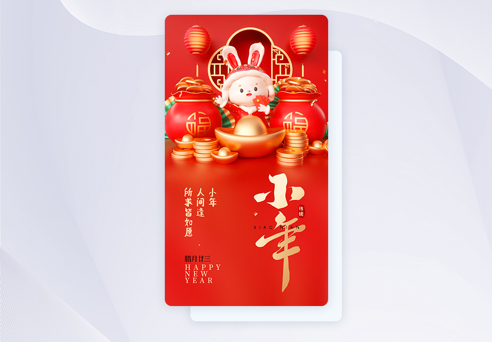 UI设计开工大吉开门红app启动页模板素材-正版图片402422139-摄图网