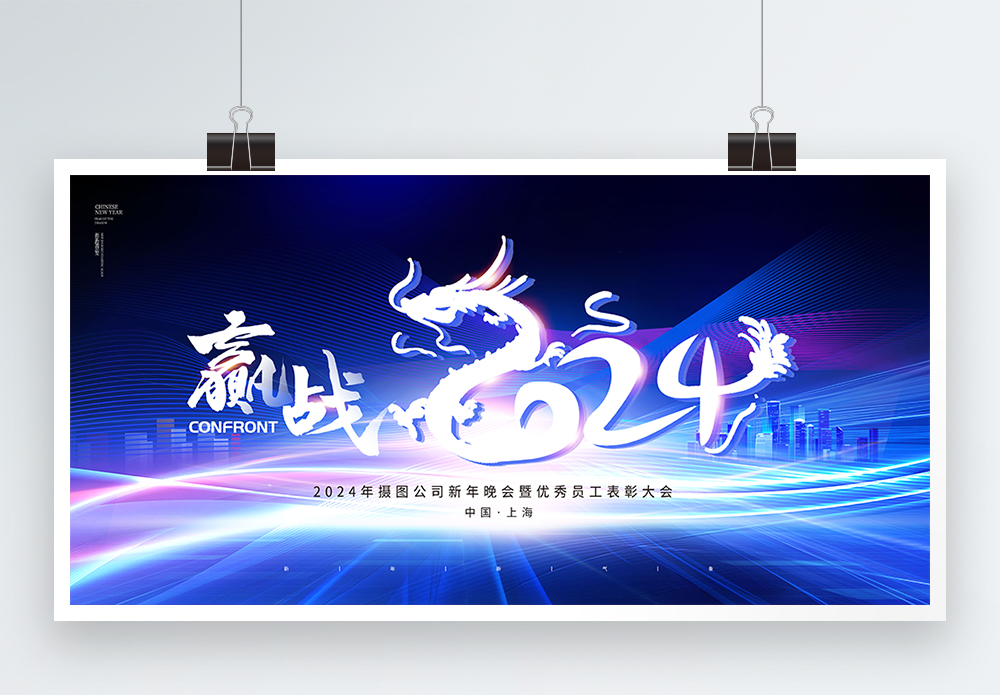 展板海报设计