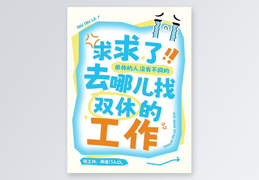 爆款大字吸睛养生四大派系小红书封面模板素材-正版图片700392606-摄图网