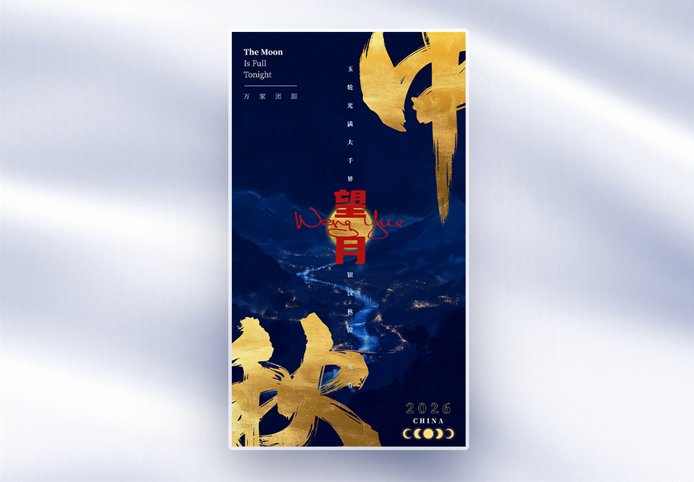 2026图标psd格式-2026图标psd素材图片-2026图标psd模板下载-摄图网