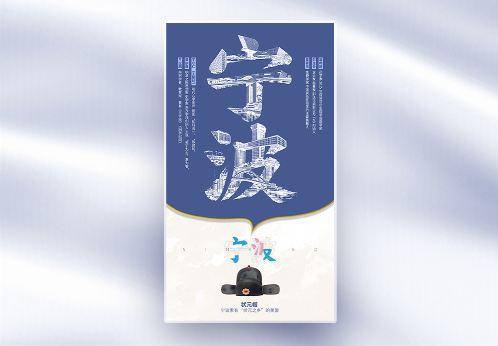 宁波图片_宁波素材_宁波高清图片_摄图网图片下载