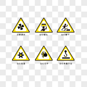 当心中毒标志图片_当心中毒标志素材_当心中毒标志高清图片_摄图网图片下载