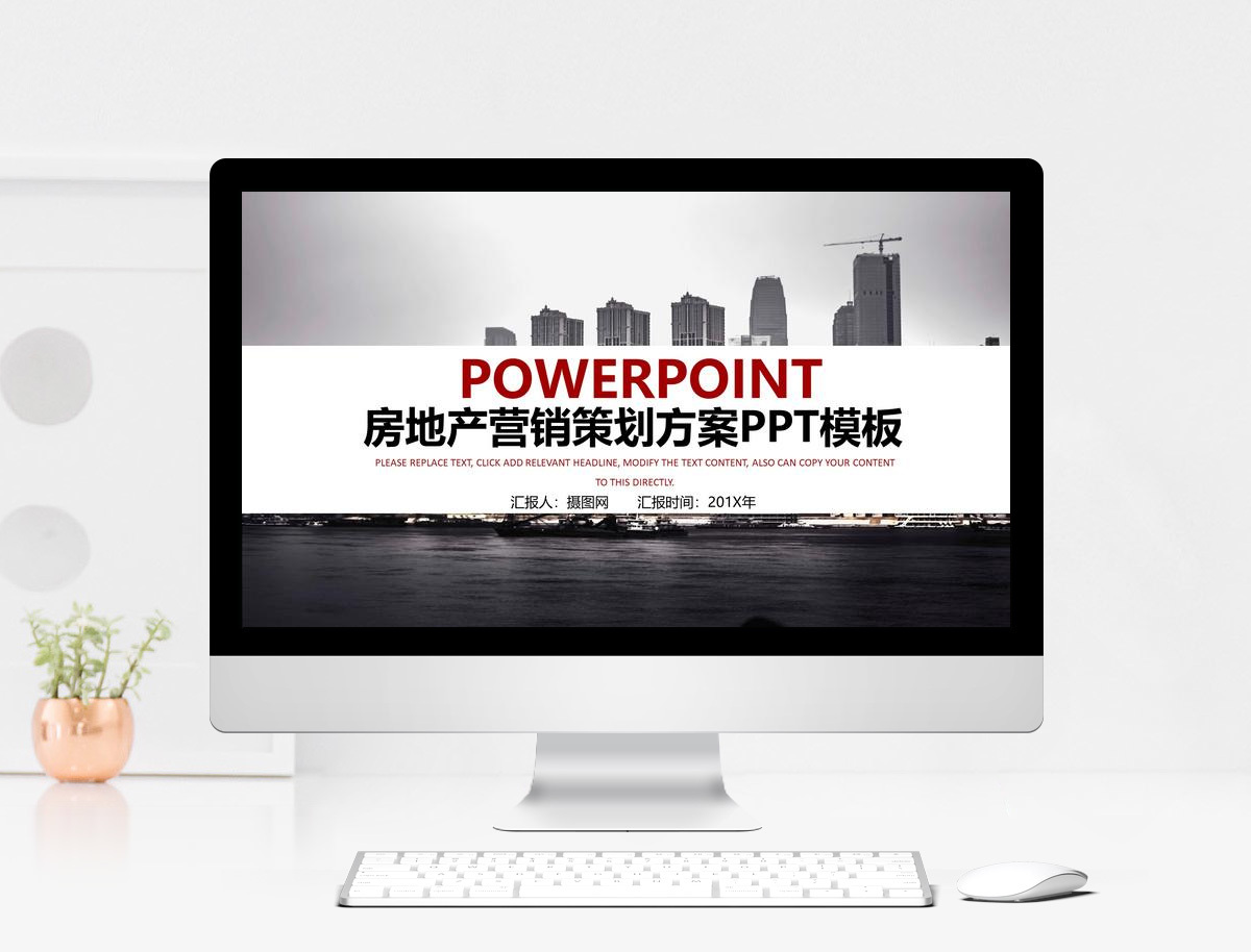 绿色鎏金风房地产营销策划PPT模板图片-正版模板下载401906308-摄图网
