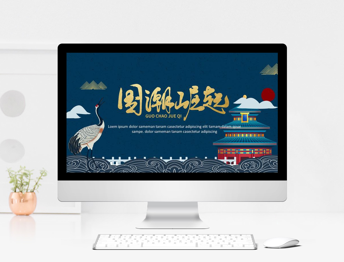 绿色国潮鎏金风设计PPT模板图片-正版模板下载401888326-摄图网