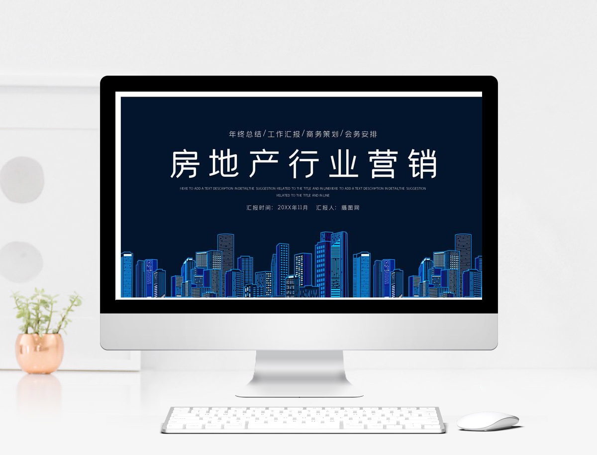 绿色鎏金风房地产营销策划PPT模板图片-正版模板下载401906308-摄图网