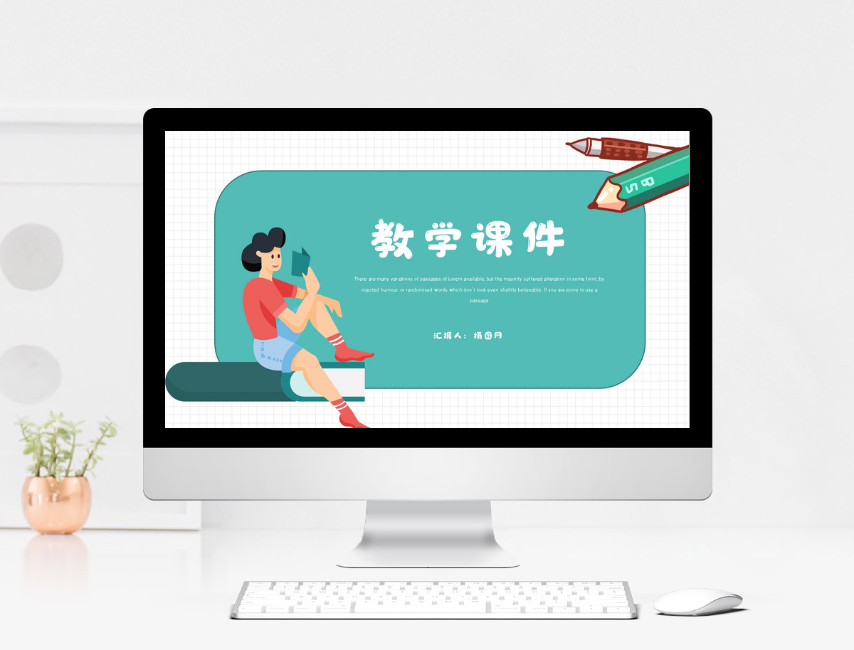 卡通可爱风教学课件PPT模板图片-正版模板下载401582333-摄图网