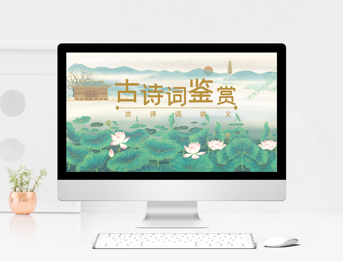中国风诗词大会PPT模板图片-正版模板下载401805148-摄图网