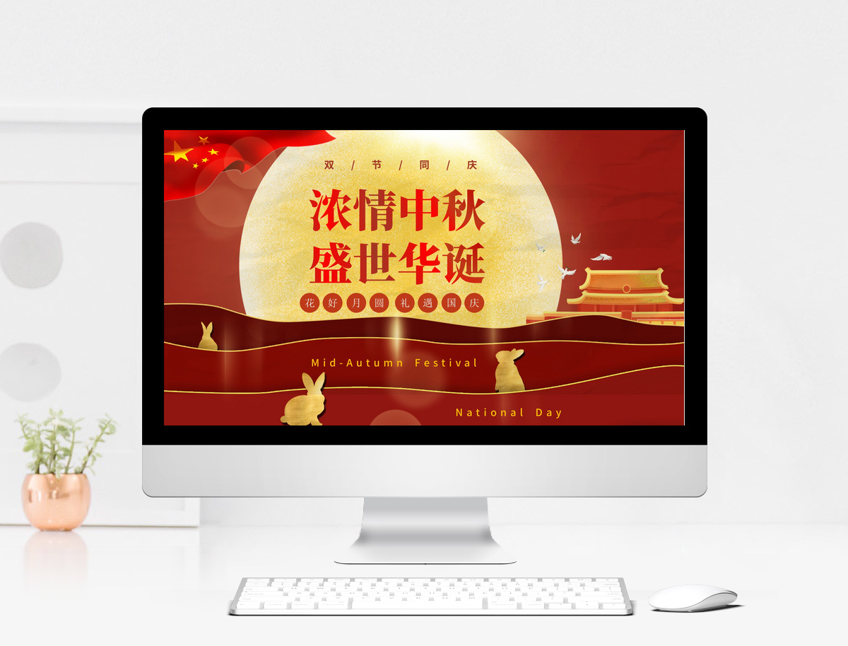 红色传统国潮国庆节活动策划PPT模板图片-正版模板下载402193560-摄图网