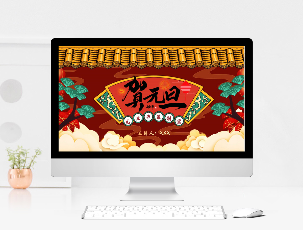 红色传统国潮国庆节活动策划PPT模板图片-正版模板下载402193560-摄图网