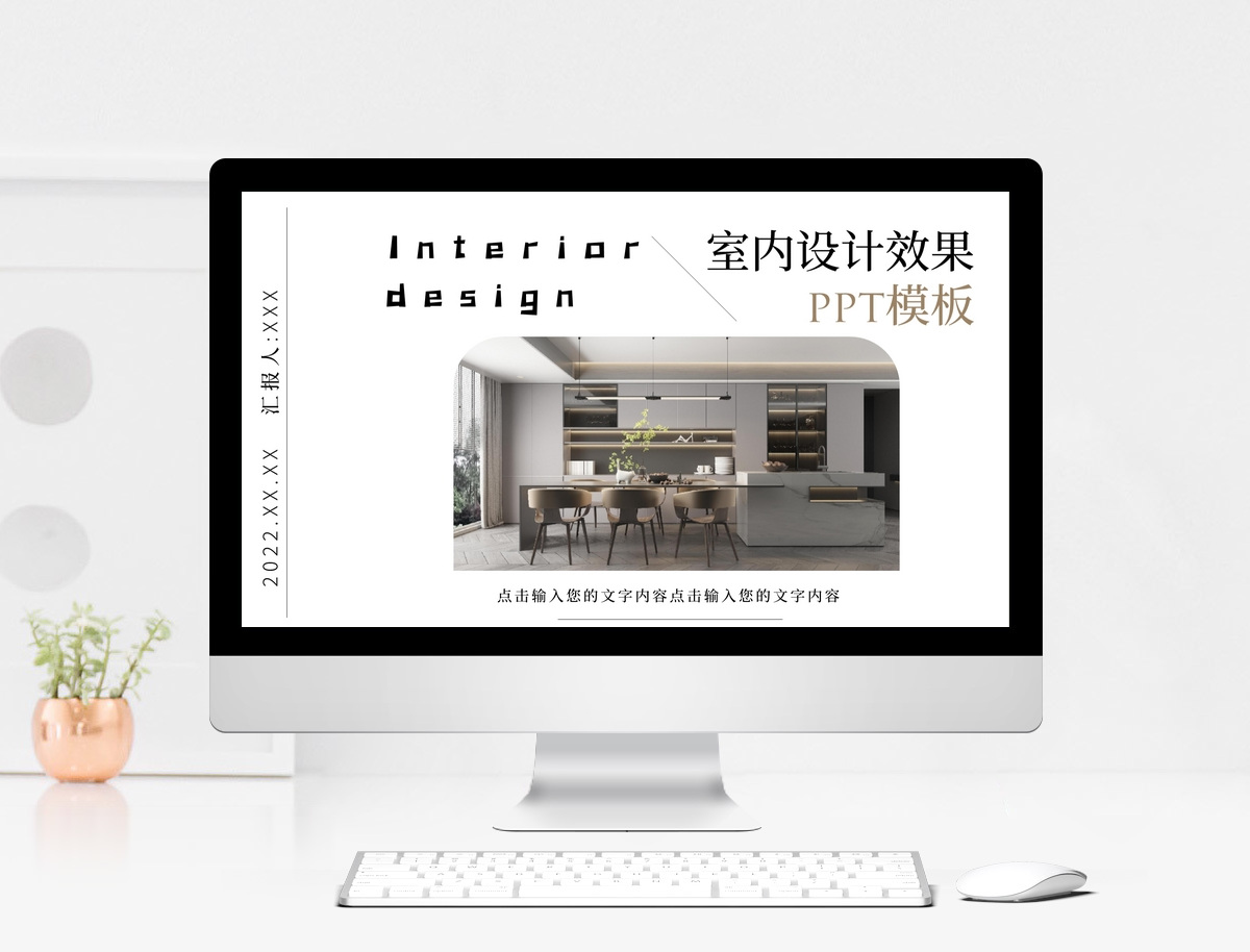 室内家居设计作品集ppt模板图片-正版模板下载401763669-摄图网