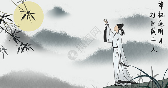 李白将进酒图片_李白将进酒素材_李白将进酒高清图片_摄图网图片下载