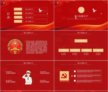 红色传统国潮国庆节活动策划PPT模板图片-正版模板下载402193560-摄图网