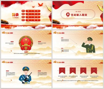红色传统国潮国庆节活动策划PPT模板图片-正版模板下载402193560-摄图网