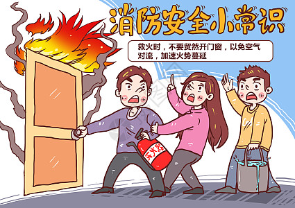 救火图片_救火素材_救火高清图片_摄图网图片下载