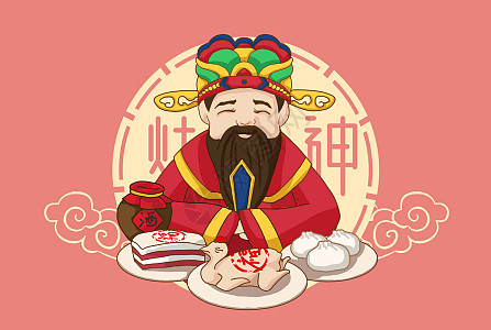 灶王爷图片_灶王爷素材_灶王爷高清图片_摄图网图片下载