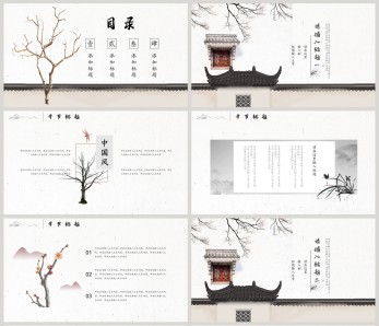 国风PPT模板素材大全下载-摄图网办公文档