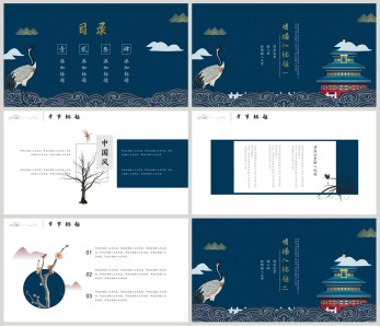 绿色国潮鎏金风设计PPT模板图片-正版模板下载401888326-摄图网
