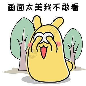 害怕的表情包gif图片-害怕的表情包动态图-害怕的表情包gif格式下载-摄图网