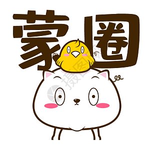 不用谢不客气表情包图片_不用谢不客气表情包素材_不用谢不客气表情包高清图片_摄图网图片下载