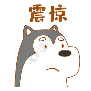 心虚表情包gif图片-心虚表情包动态图-心虚表情包gif格式下载-摄图网