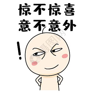 不用谢不客气表情包图片_不用谢不客气表情包素材_不用谢不客气表情包高清图片_摄图网图片下载
