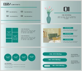 室内家居设计作品集ppt模板图片-正版模板下载401763669-摄图网