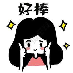 好的表情包图片_好的表情包素材_好的表情包高清图片_摄图网图片下载