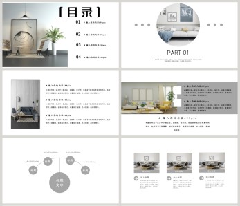 室内家居设计作品集ppt模板图片-正版模板下载401763669-摄图网
