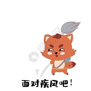 剑来gif图片-剑来动态图-剑来gif格式下载-摄图网