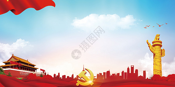 党PPT背景图片_党PPT背景素材_党PPT背景高清图片_摄图网图片下载