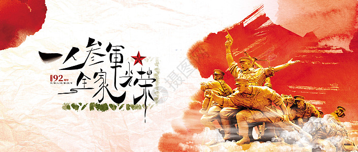 八一南昌起义图片_八一南昌起义素材_八一南昌起义高清图片_摄图网图片下载