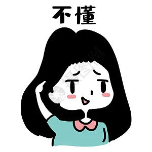 不用谢不客气表情包图片_不用谢不客气表情包素材_不用谢不客气表情包高清图片_摄图网图片下载